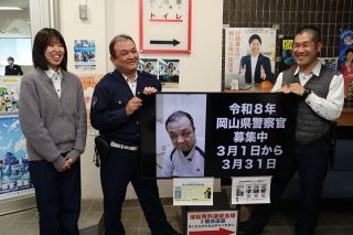 ４０万回再生突破 井原署制作の採用ＰＲ動画　警察庁長官賞の　５７秒短編ドラマ「警察官はやめておけ」