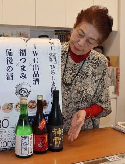 日本酒３００種類用意、飲み比べを　福山で３０日、世界的審査会開催受け