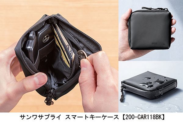 サンワサプライ スマートキーケース　3名様