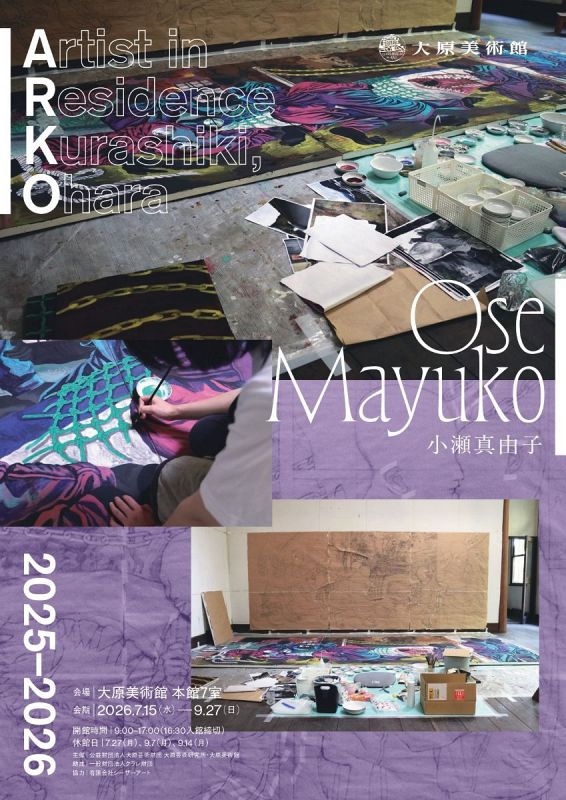 第32回 岡山県美術展 記念メダル 山陽新聞社 山陽新聞デジタル｜さんデジ