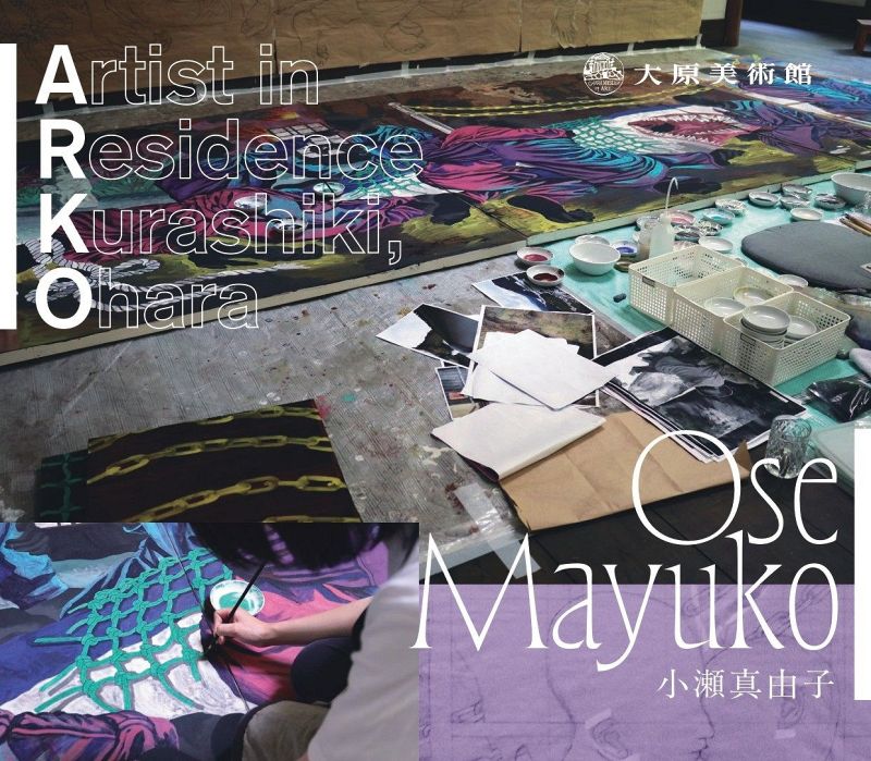 大原美術館 入館券　ペア2組 〈ARKO2025-2026小瀬真由子、エル・グレコ「受胎告知」特別展開催中〉