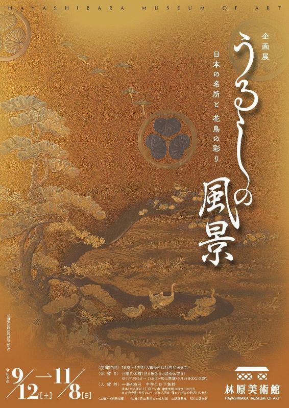 山陽新聞デジタル｜さんデジ