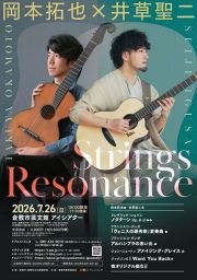 岡本拓也×井草聖二　Strings Resonance
