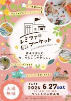 レミファマーケット