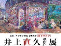 【ng様確認用】小谷眞三 作品1点 小谷眞三 展 | 《woodart研究室》ブログ