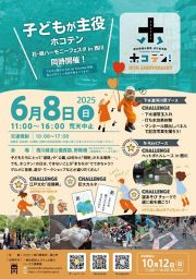 西川緑道公園筋歩行者天国「ホコテン！」