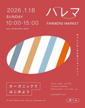 ハレマ FARMERS MARKET