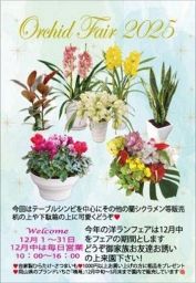 梶坂洋ランフェア