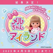 メルちゃんアイランド