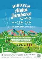 HIRUZEN Aloha Jamboree 2023