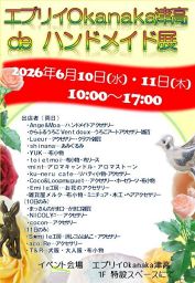 エブリイOkanaka津高 de ハンドメイド展