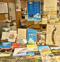 企画展示「晴ればれ、岡山ものがたり」