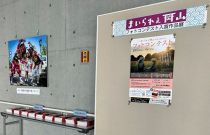 まいられぇ岡山フォトコンテスト入賞作品展