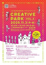 CREATIVE PARK VOL.4