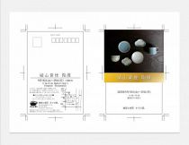 植山黄世 陶展