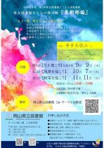 県立図書館おとなの部活動 美術部編 第２回「風景を描こう」