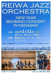 REIWA JAZZ ORCHESTRA 　NEW YEAR BIG BAND CONCERT IN NADASAKI