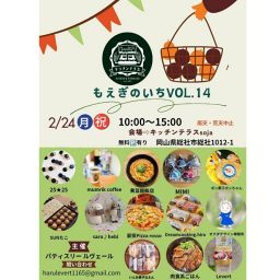 もえぎのいちVol.14