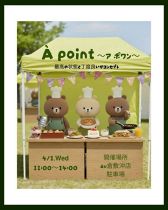 A point ～ア・ポワン～