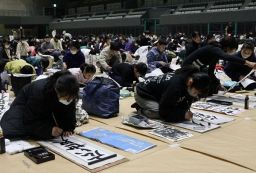 第42回岡山県児童生徒新春競書大会展覧会