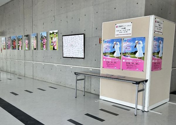 山陽新聞レディースカップ パネル展