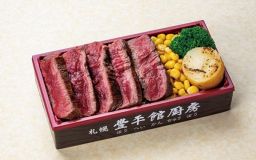 天満屋百貨店100周年記念 第54回北海道の物産と観光展