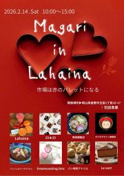 Magari  in  Lahaina  ～市場は赤のパレットになる～