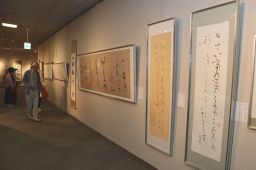 第59回全美作書道展