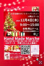 小さな街のカントリーパーティーin岡山ドーム vol.59