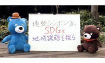 【要申込】シンポジウム「次世代と描くまちづくり」