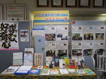 連携展示「JICA海外協力隊経験者おススメの一冊」