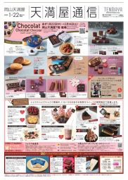 ショコラ ショコラ ショコラ