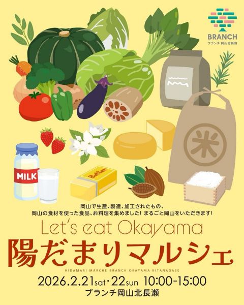 陽だまりマルシェ