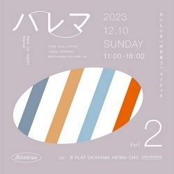 ハレマ ―おいしいをみせあうマーケットー