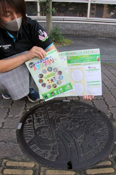 マンホールスタンプラリー イベント 山陽新聞デジタル さんデジ