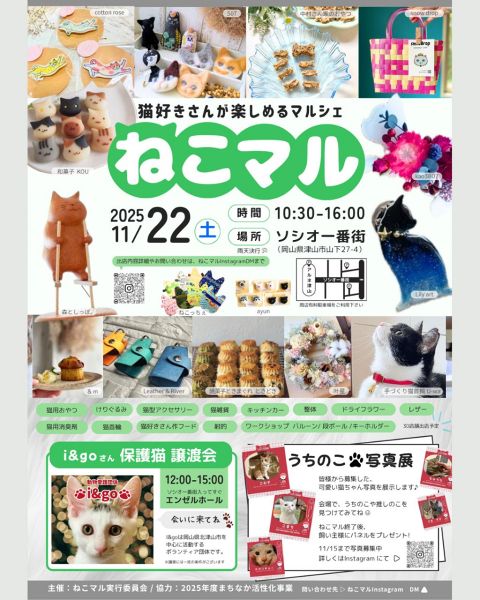 ねこまる様ご確認ページ ねこ休み展 in 横浜」