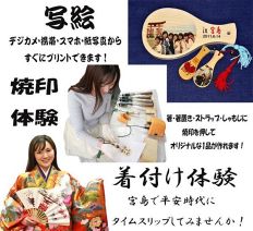 宮島手づくり工房