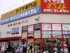 タイヤショップ　プラスパ