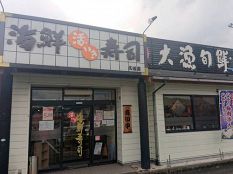 海鮮活いき寿司　ゆめタウン久世店