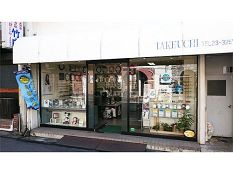 竹内時計眼鏡店