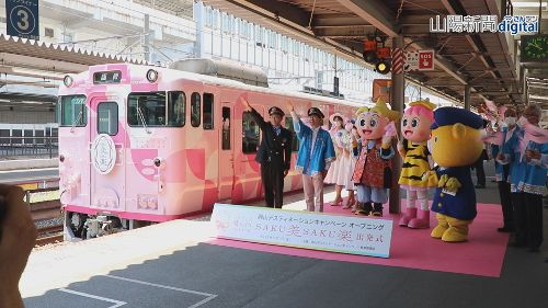 ＤＣ開幕 岡山駅でセレモニー