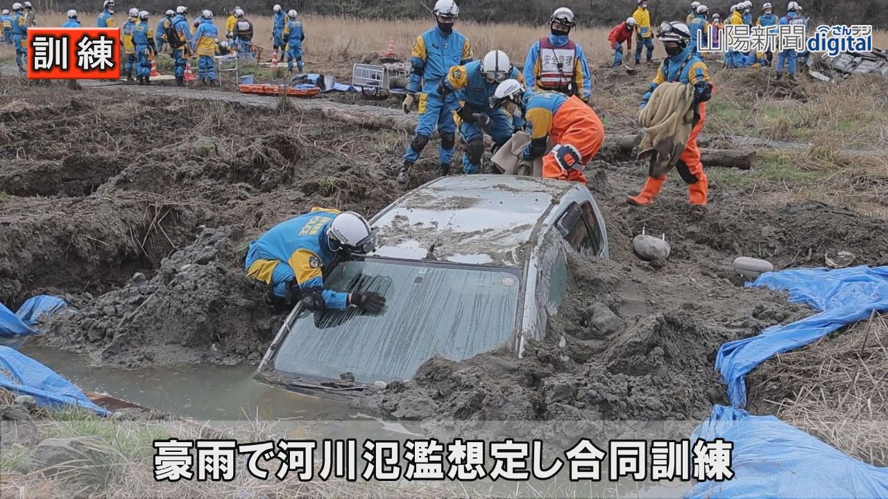 豪雨で河川氾濫想定し合同訓練　和気で中四国９県警の緊急援助隊