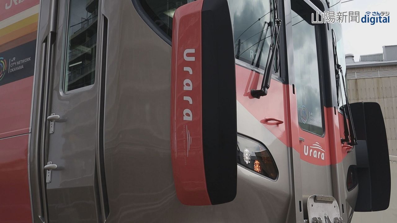 新車両「Ｕｒａｒａ」大阪で公開　２３年度からＪＲ岡山エリア導入
