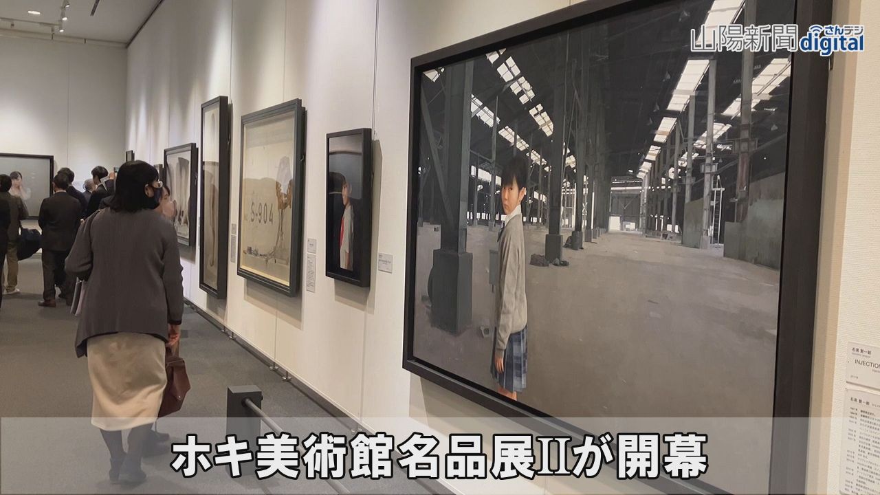 人物や風景 実物を超えるリアルさ　ホキ美術館名品展II 岡山で開幕