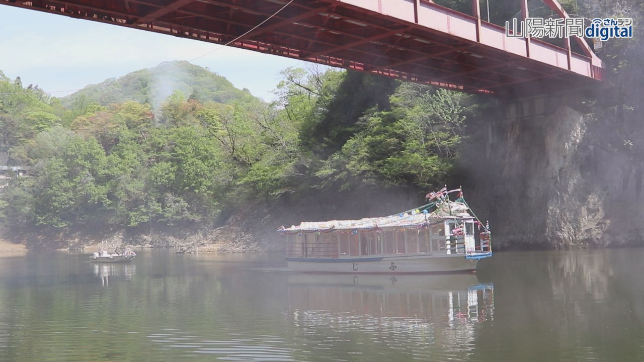 観光期到来、帝釈峡で湖水開き　家族連れら遊覧船で水上散歩満喫